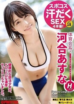 Hot sweaty sex japanese